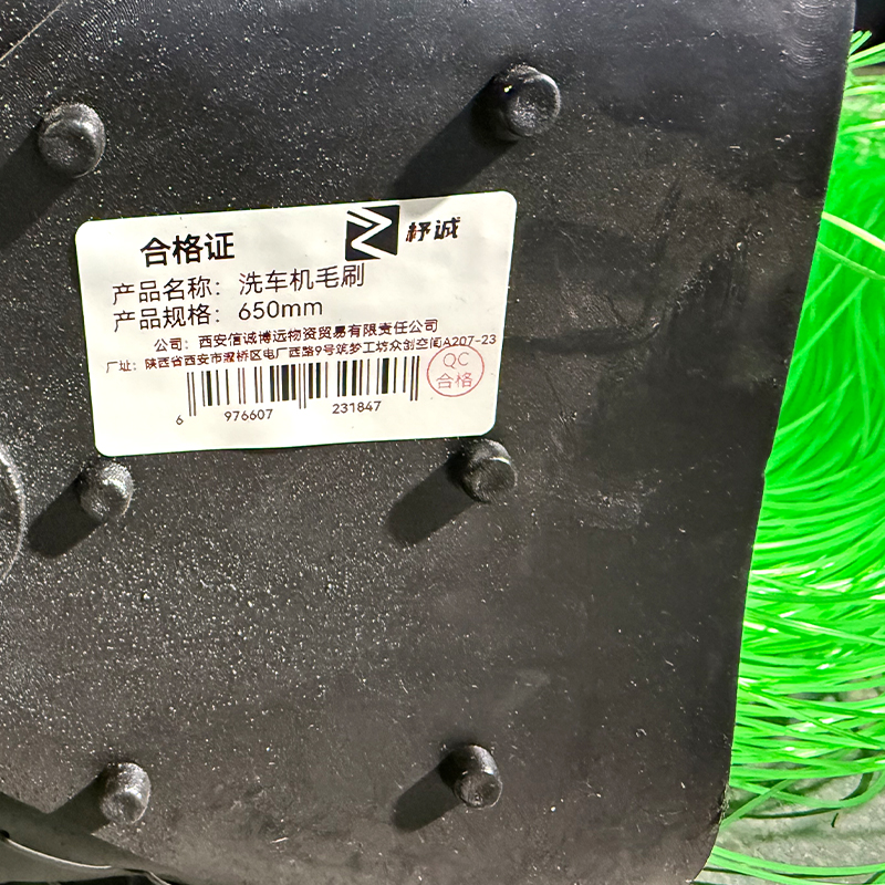 杼诚洗车机毛刷650mm/个高清大图