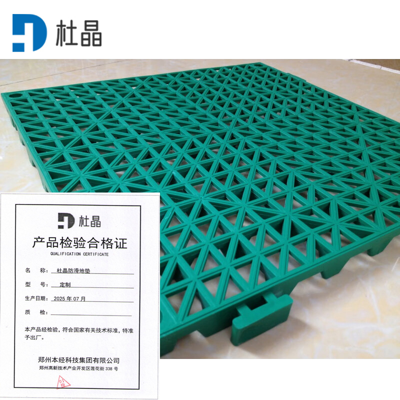 杜晶地垫 30×30cm 块高清大图
