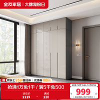 全友家居现代极简衣柜 多规格可选组合衣橱衣柜