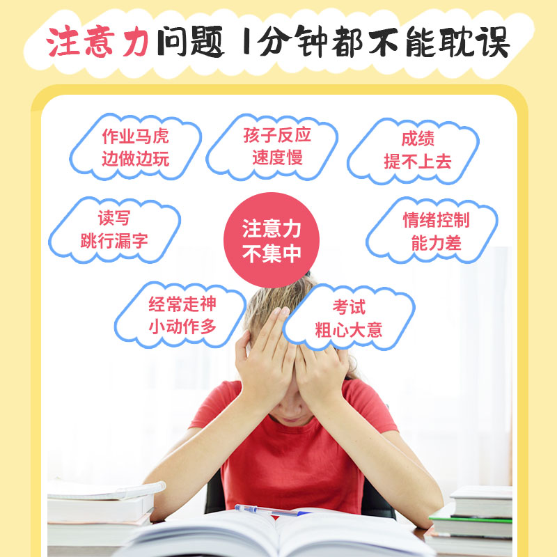 作业本 小学通用 [正版]2022新版视觉注意力训练30天打卡计划初级高级三四五六七八岁儿童小学生345678岁全国版培高清大图