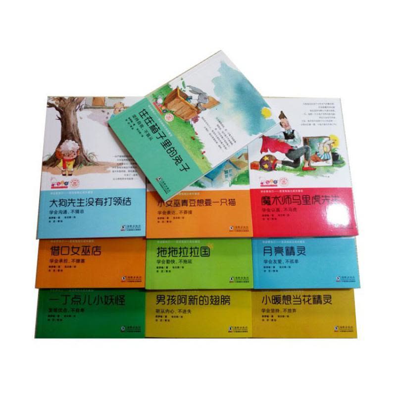 学会管自己歪歪兔成长童话系列全10册拖拖拉拉国图片