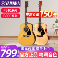 雅马哈(YAMAHA)F310民谣吉他 F600 初学入门款电箱款木吉它620 雅马哈吉他jita40/41英寸