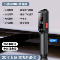 车拾光酒精测试仪吹气式小酒2000语音版[高灵敏传感器+秒出结果+语音播报]