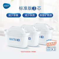 碧然德(BRITA) Maxtra+WU型活性炭净水壶净水器滤芯3枚装