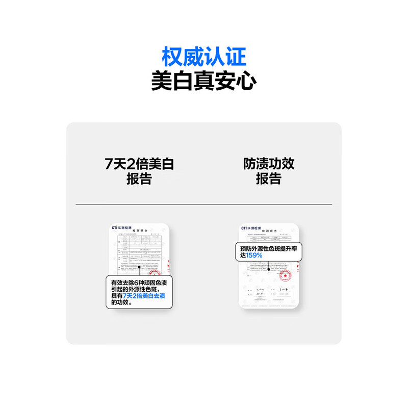 参半 牙膏 星宇璨白 清新铃兰味 130g*3高清大图