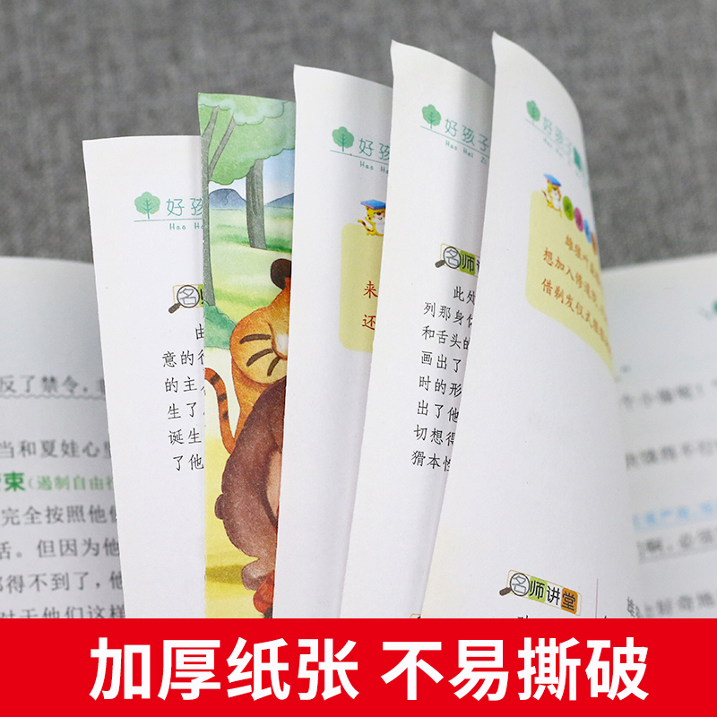 [正版]列那狐的故事 彩图升级版能打动孩子心灵的世界经典童话 二三年级小学生儿童少儿课外阅读文学童书成长励志故事书狐狸高清大图