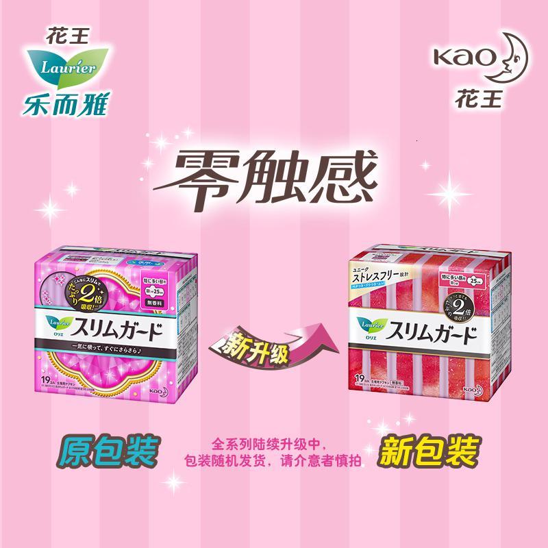 花王卫生巾乐而雅进口零触感 日用姨妈巾25cm19片