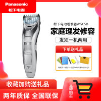 松下理容造型器 男士电动理发器胡须器修剪器 电推剪剃发ER-WGC5B