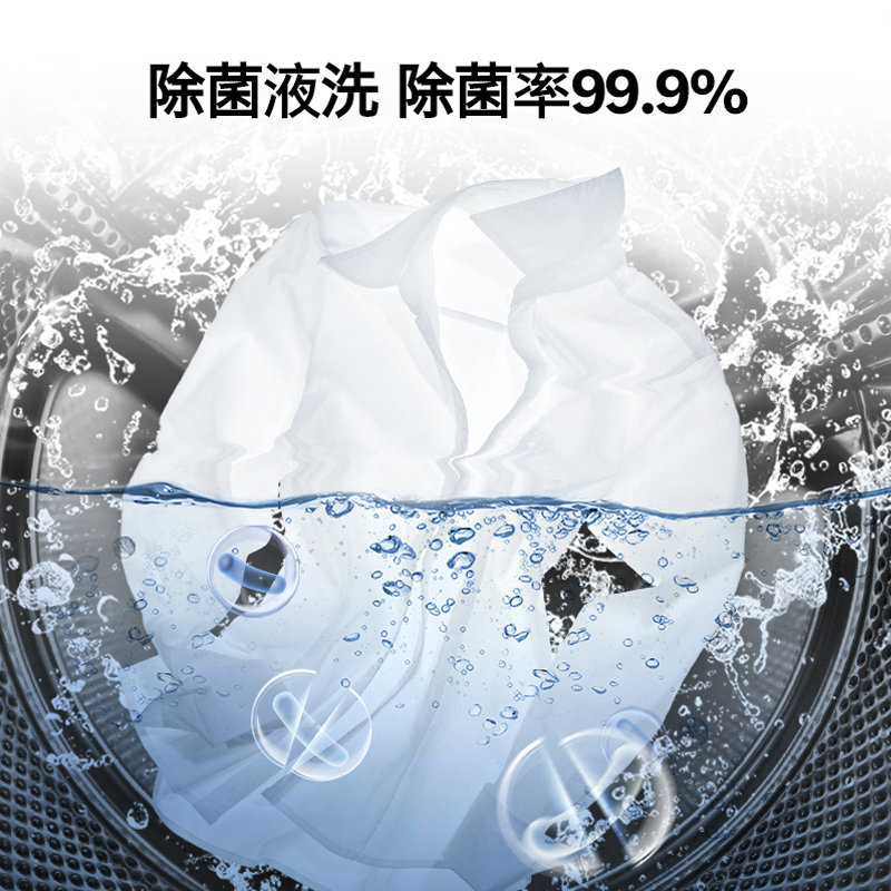 [99.9%除菌]博世10公斤全自动变频滚筒洗衣机 家用大容量 高温筒清洁 婴幼防敏洗 WAP242682W