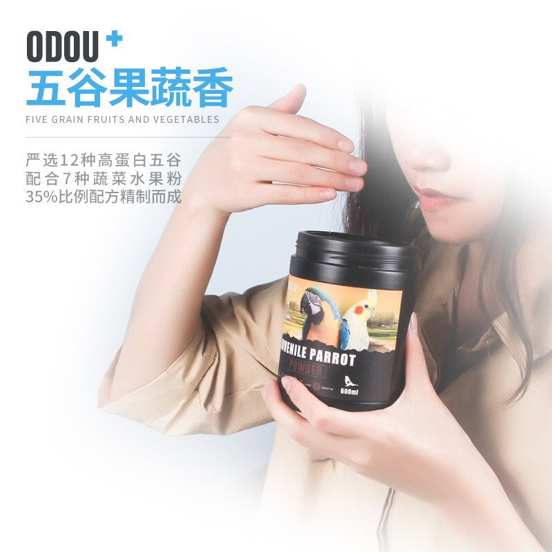 鹦鹉奶粉金刚牡丹玄风营养乳粉小太阳虎皮营养幼鸟奶粉哥斯拉幼年奶粉600ml高清大图