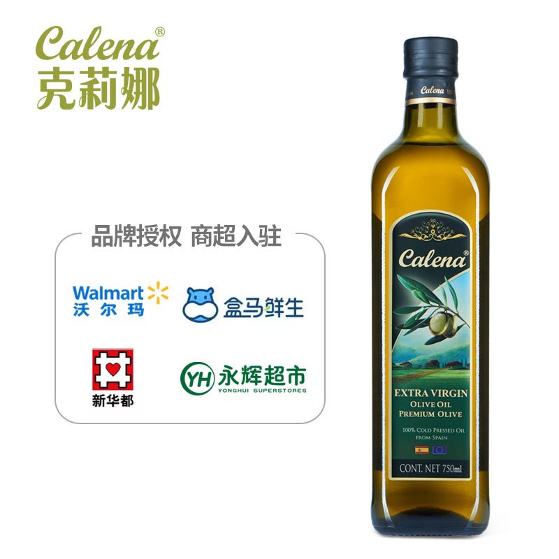 克莉娜特级初榨橄榄油750ML*2礼盒