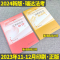 [先发]韩心怡民诉法(精讲+真金题+精粹)3本+增补册 [正版]2024年瑞达法考韩心怡讲民诉法精讲真金题国家法