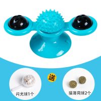 猫咪玩具风车玩具套装逗猫棒自嗨解闷神器成幼猫蹭毛啃咬宠物用品 湖水蓝 风车[发光球+薄荷球]