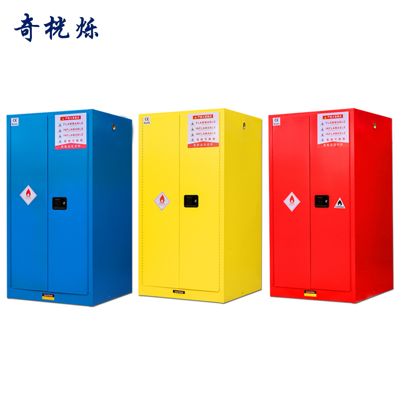 奇桄烁防爆柜60加仑红色/台高清大图