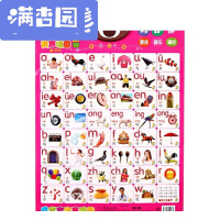 舒弗(LACHOUFFE)加法减法有声挂图全套99乘法口诀表挂图画墙贴小学生拼音加减乘除