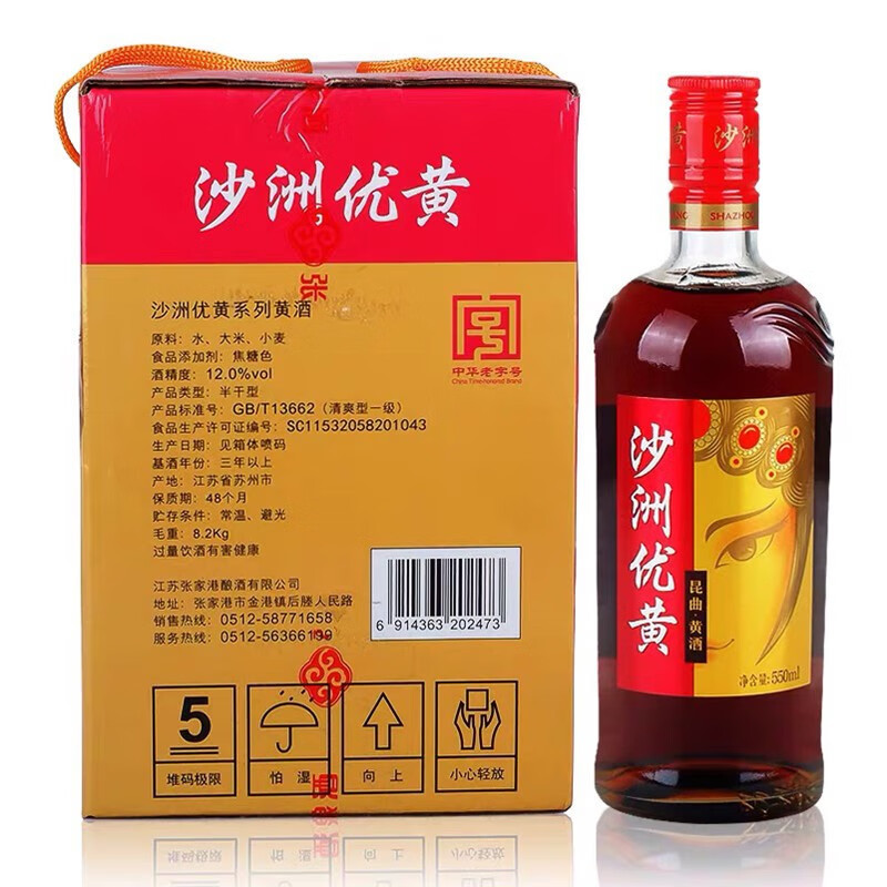 沙洲优黄 园林昆曲系列清爽型三年陈粮食酿制黄酒 半干型 12度 550mL*8瓶 苏派黄酒 整箱装