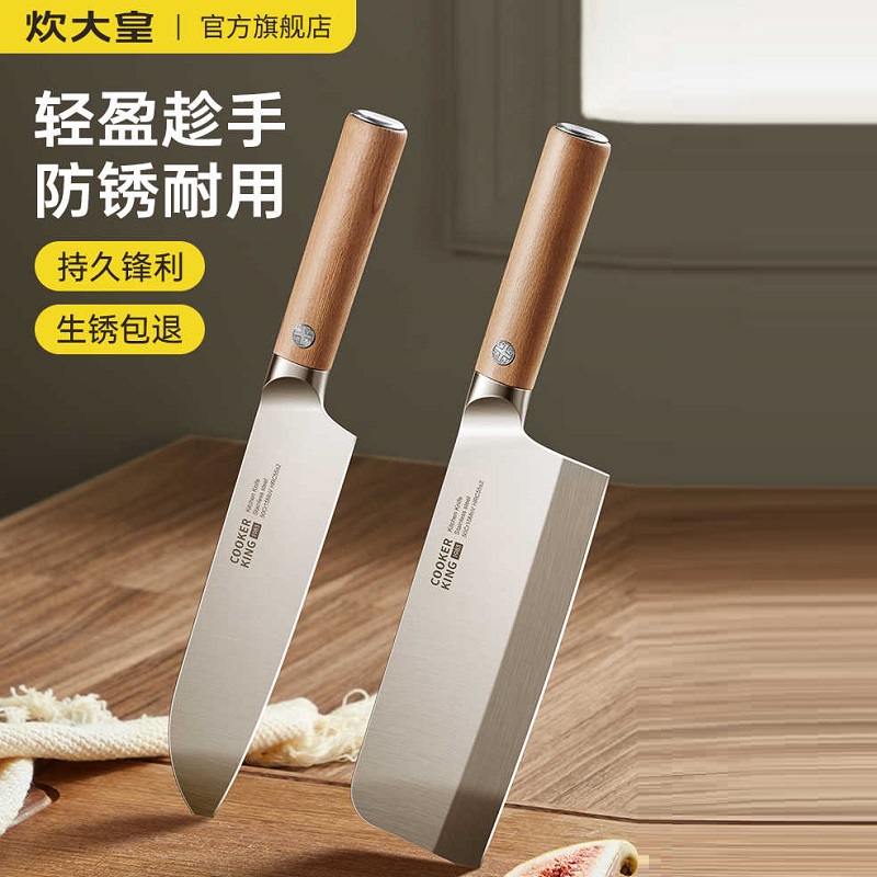 炊大皇菜刀家用厨房刀具切片刀女士专用切菜切肉刀辅食刀不锈锋利
