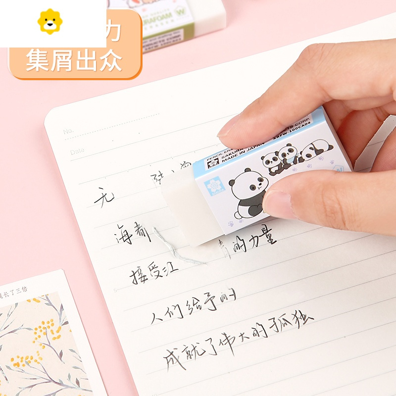 喻娄宫橙丨Skur橡皮创意可爱超萌动物卡通小学生象皮檫美术素描高光绘图屑少橡皮砖儿童学习文具 [限定]熊猫