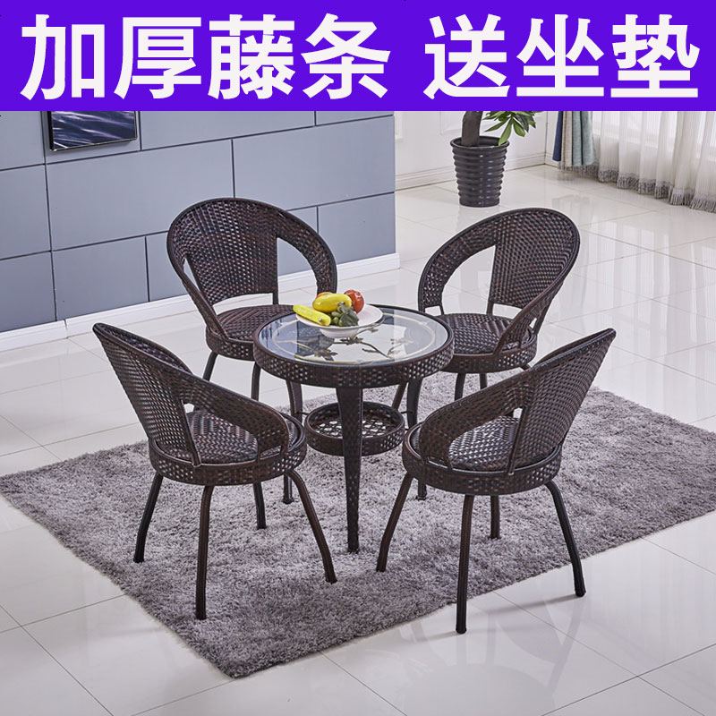 阳台桌椅藤椅三件套户外庭院休闲单人小椅子现代简约成人茶几组合高清大图