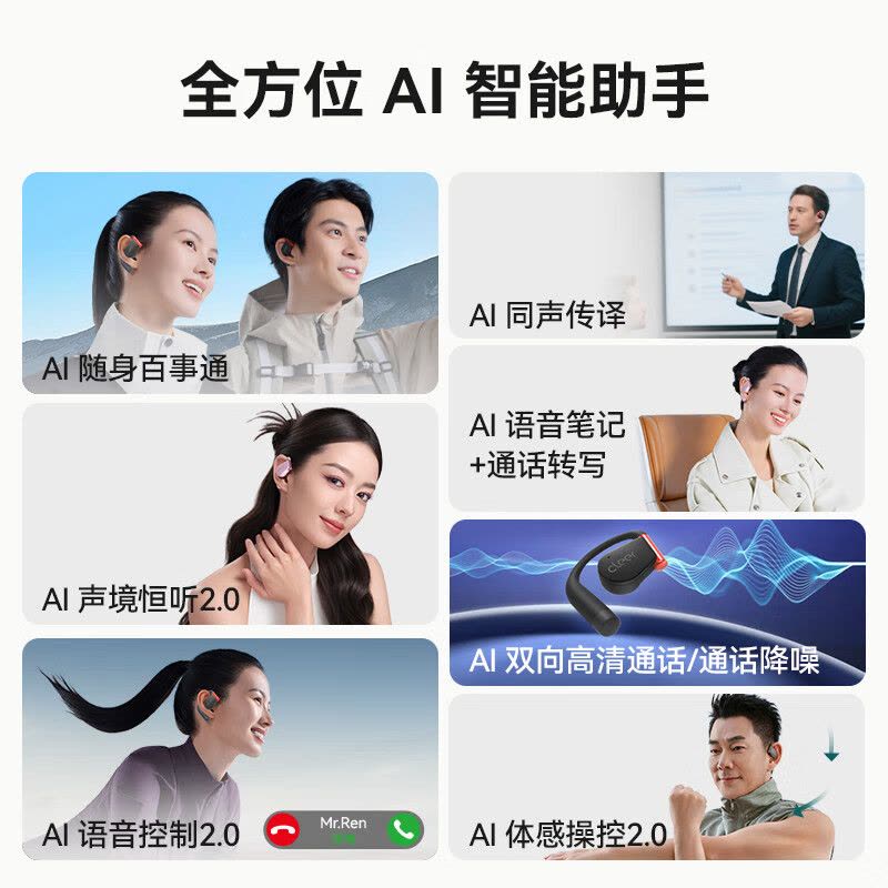 cleerARC 5代蓝牙耳机玄焰黑运动音弧开放式挂耳式AI智能杜比音效大师音质蓝牙运动耳机礼物适配华为苹果小米图片
