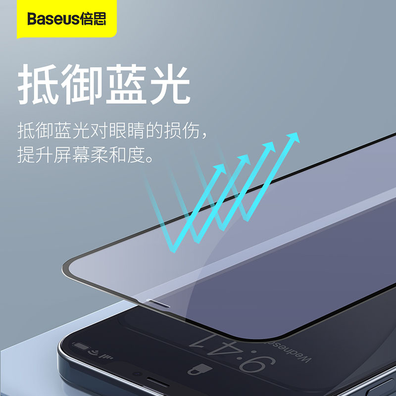 倍思 0.23mm不碎边全屏曲面防蓝光钢化膜ForiP6.7寸2020款（两片装）苹果iPhone12promax