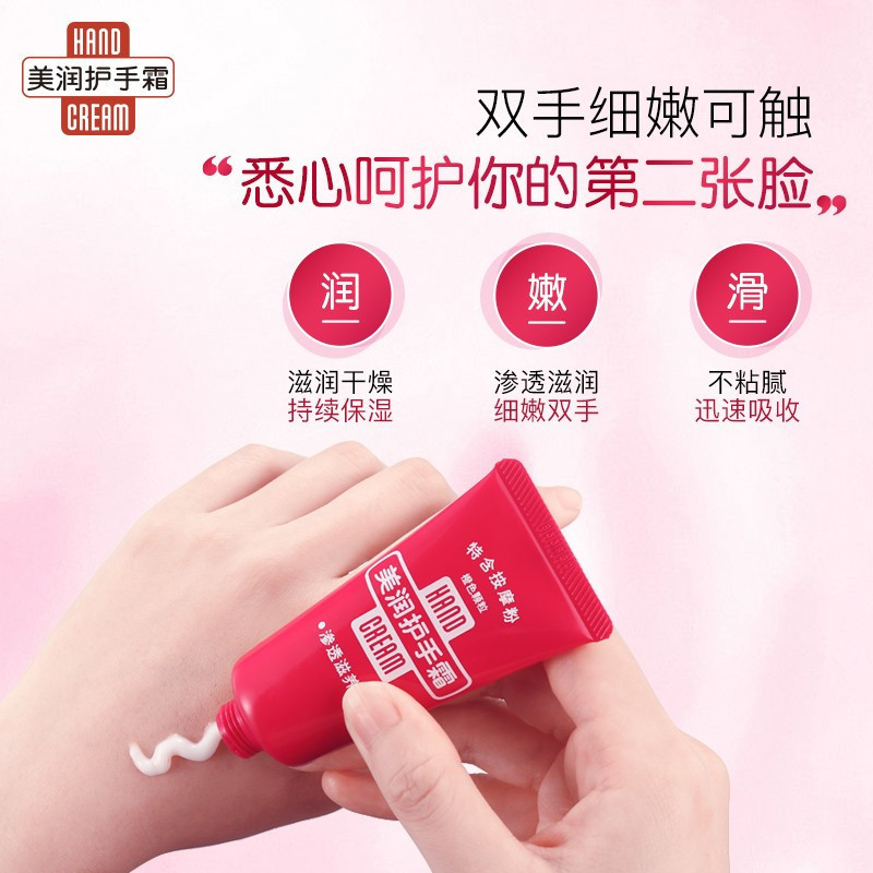资生堂 美润护手霜 30g/支 48支/箱 (渗透滋养型)/