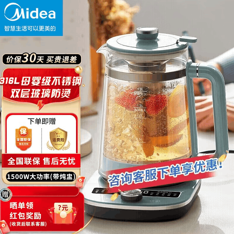 美的(Midea)轻净系列 养生壶 煮茶器 316L母婴级材质电水壶 1500W大功率烧水壶 炖煮壶 MK-YS01-I图片