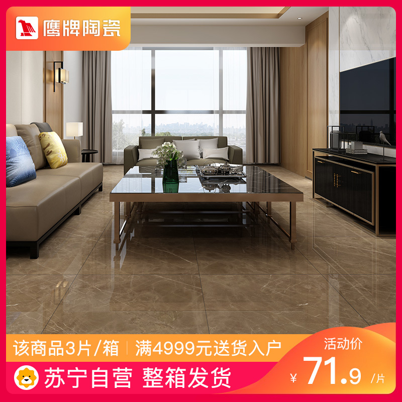鹰牌瓷砖地板砖全抛釉客厅地砖卫生间仿古砖瓷砖橄榄啡网