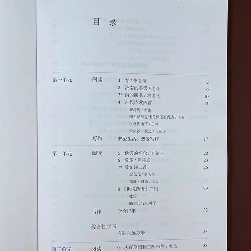 2021年初中初一7七年级数学语文英语课堂笔记上册部编人教版预习 语文