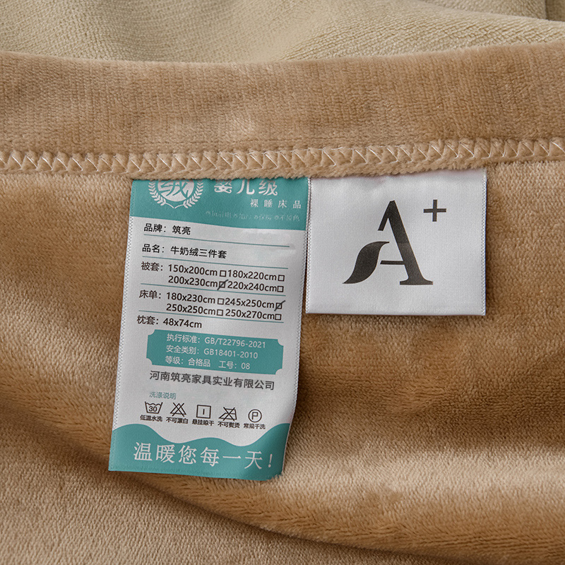 筑亮 牛奶绒三件套 N35 套高清大图