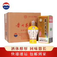 贵州茅台 中信金陵(黄色)53度酱香型 500ml*6整箱装白酒