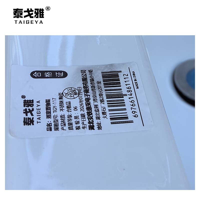 泰戈雅 浴室置物架 TGY-117 个高清大图