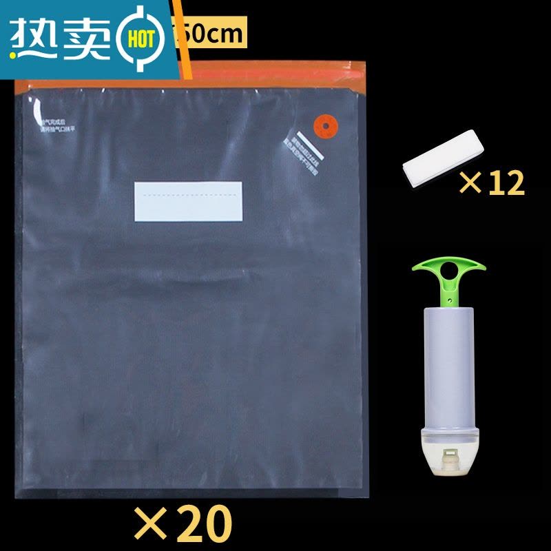 敬平超大抽气真空压缩袋纹路保鲜包装袋备菜熟食物密封袋子家用 巨无霸20个+封口夹12+手泵 1保鲜袋图片
