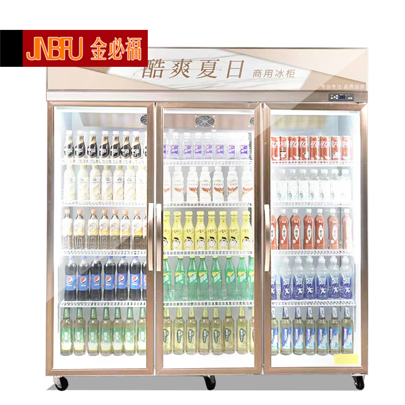 金必福hb-002 三门风冷饮料展示柜910l 冷藏冰柜保鲜冷饮商用大容量
