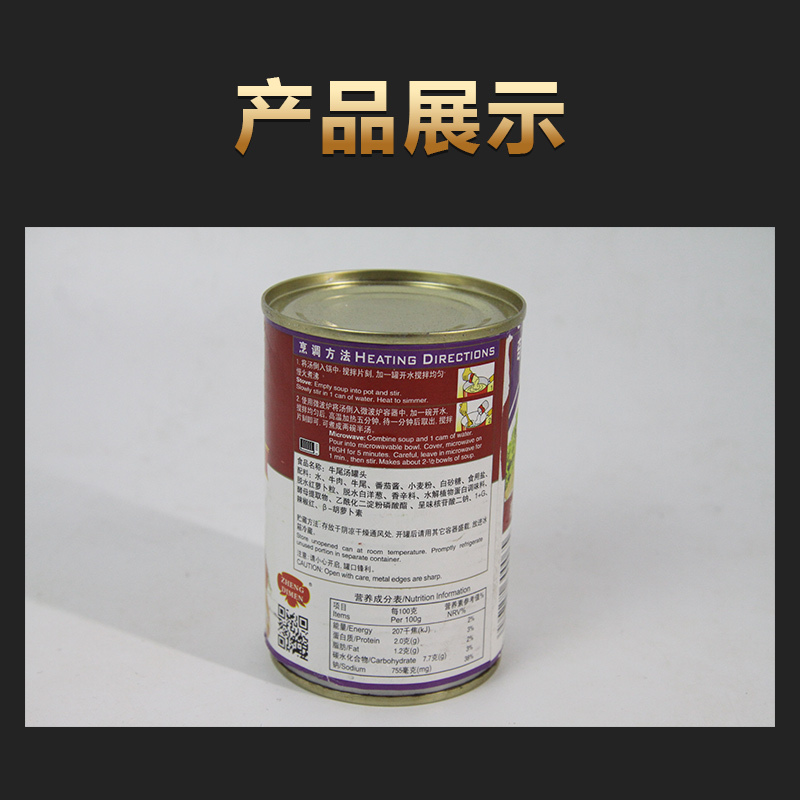正地门牛尾汤罐头305g/3瓶组合装牛肉汤底方便速食牛尾汤煲汤调料