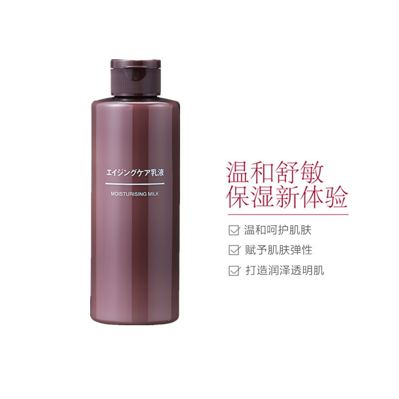 MUJI 无印良品 焕肤乳液200ML 焕活滋养肌肤