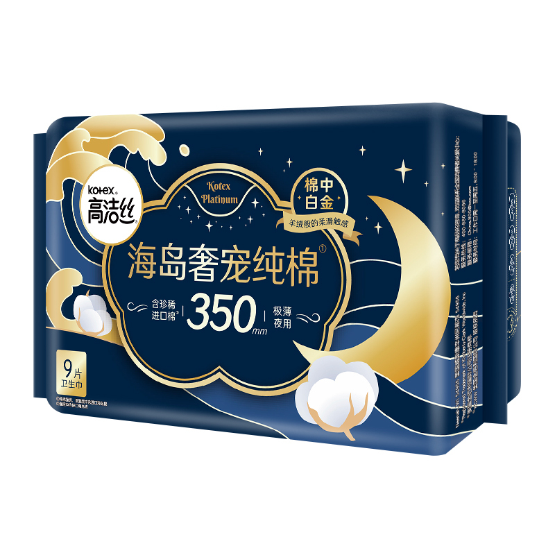 高洁丝海岛奢宠纯棉夜用350mm9片 臻选至柔珍稀海岛棉 柔软亲肤