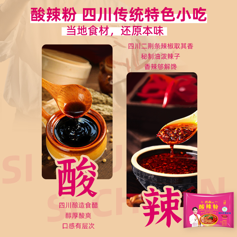 光友酸辣粉丝 525g*4袋 4袋组合装高清大图