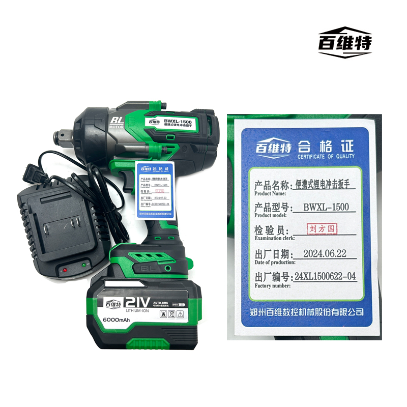 BWXL-1500型 便携式锂电冲击扳手高清大图