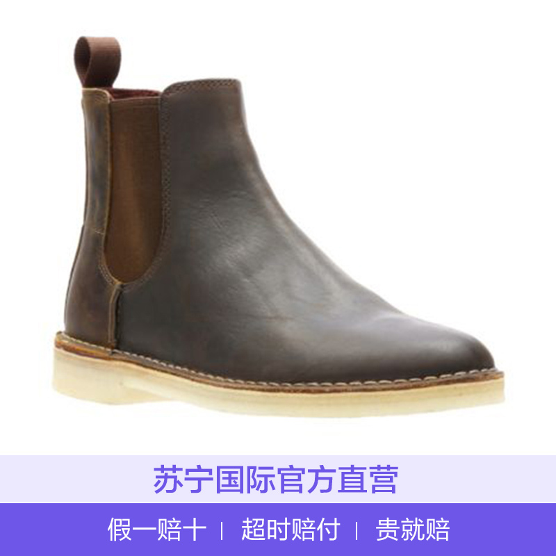 [直营]其乐(Clarks) Desert Peak 男士牛皮高帮套脚拼接休闲商务鞋平底鞋男鞋