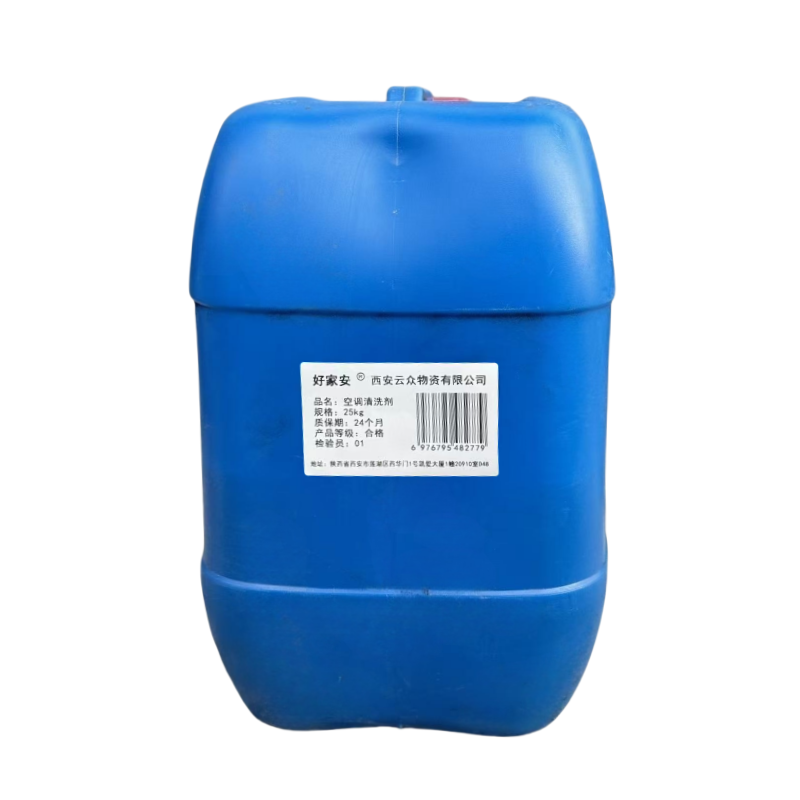 好家安 空调清洗剂 25kg 桶高清大图
