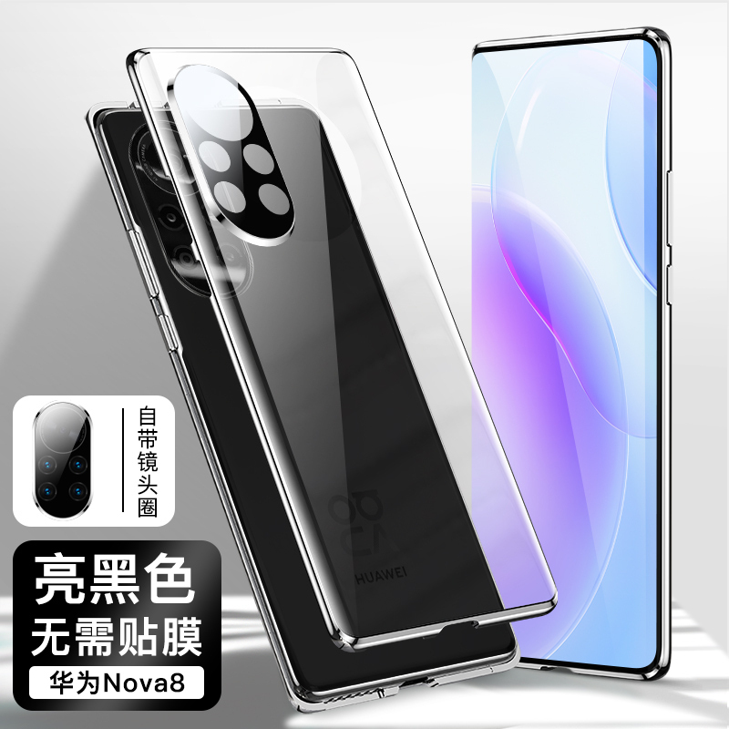 圣幻 华为nova8手机壳nova8pro保护套nova8se透明双面磁吸玻璃全包镜头防摔男女款防滑潮牌新款金属个性时尚高清大图