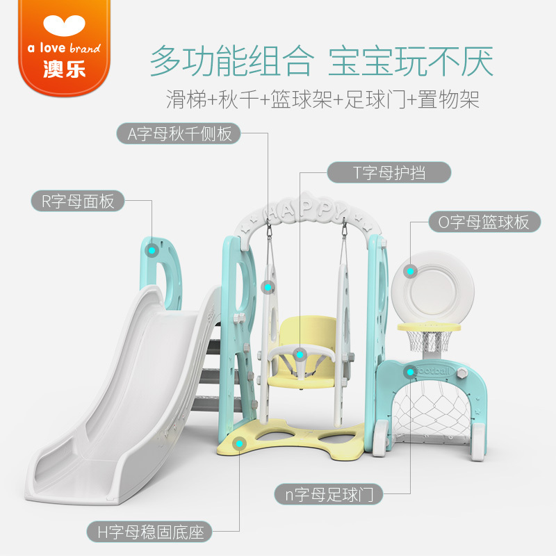 澳乐(AOLE-HW) 滑梯 字母秋千儿童滑梯 滑梯秋千室内 宝宝滑梯秋千 组合滑滑梯 三合一滑梯