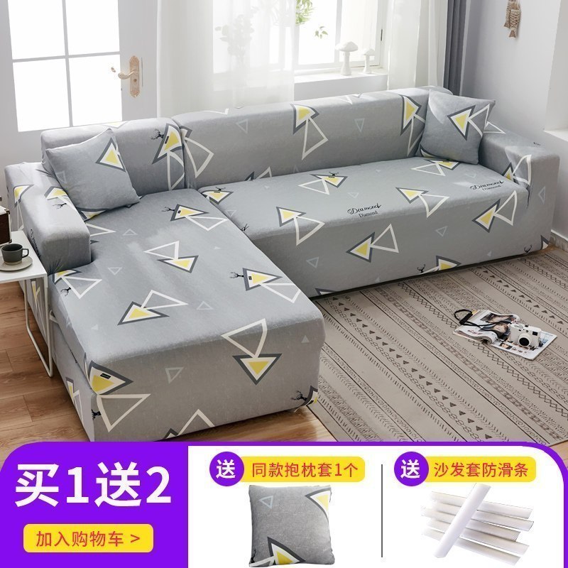 弹力全包萬能套沙发套罩一套四季通用型沙发垫巾皮沙发罩套全盖 趣味三角 S码(沙发长90-140cm适用,用于单人沙发)