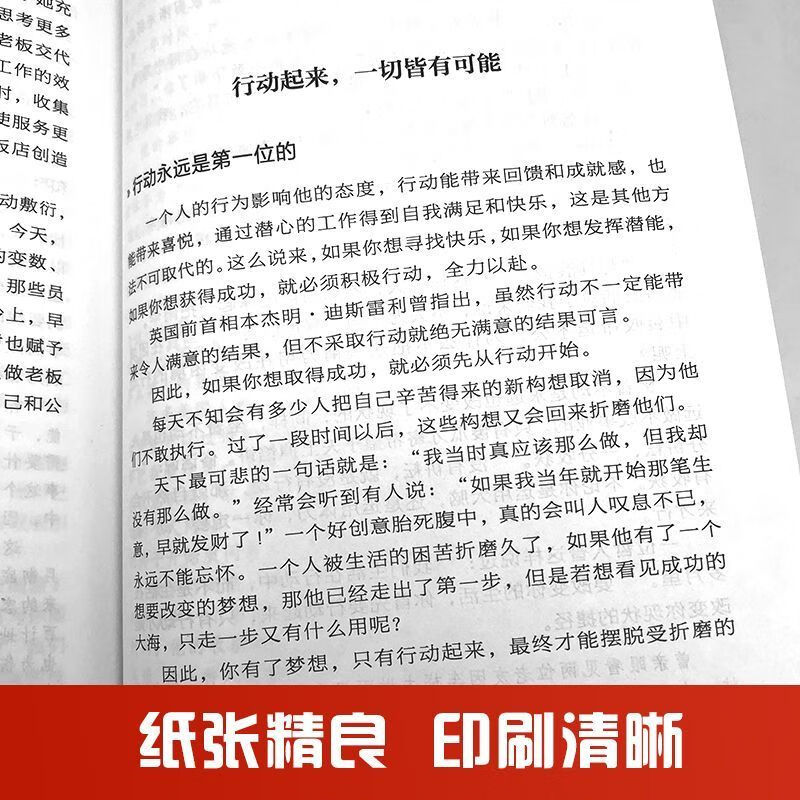 变通 受用一生的学问原版书 2023款 智慧书 人际交往高清大图