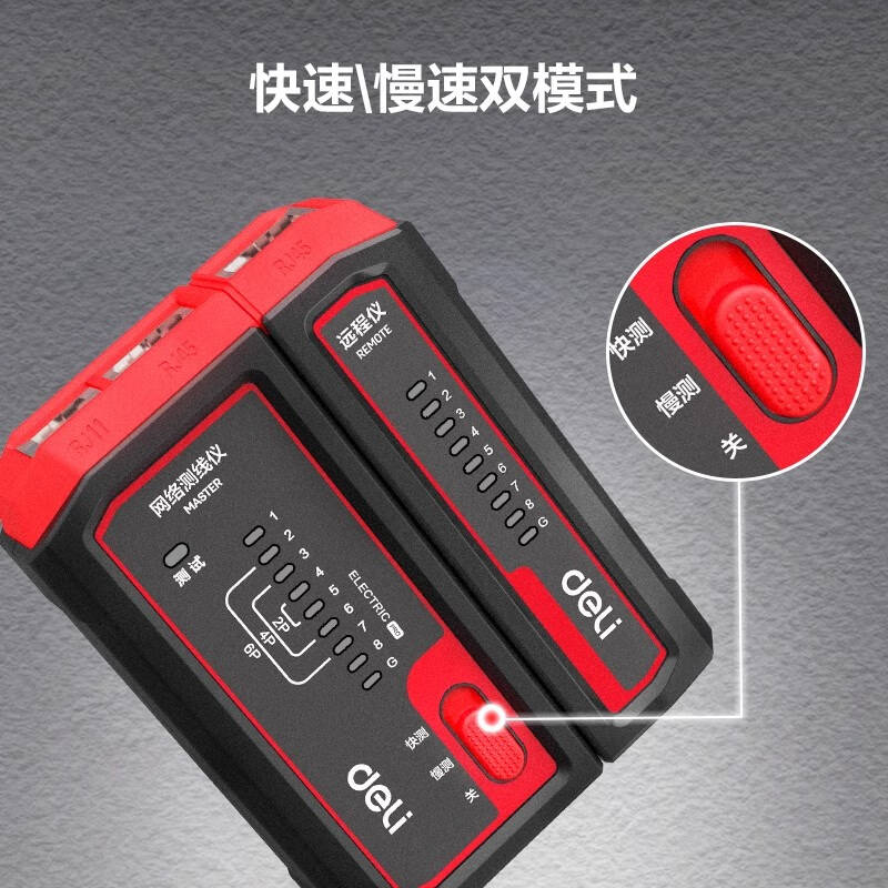 deli得力DL8401网络测线仪(红)(台)高清大图