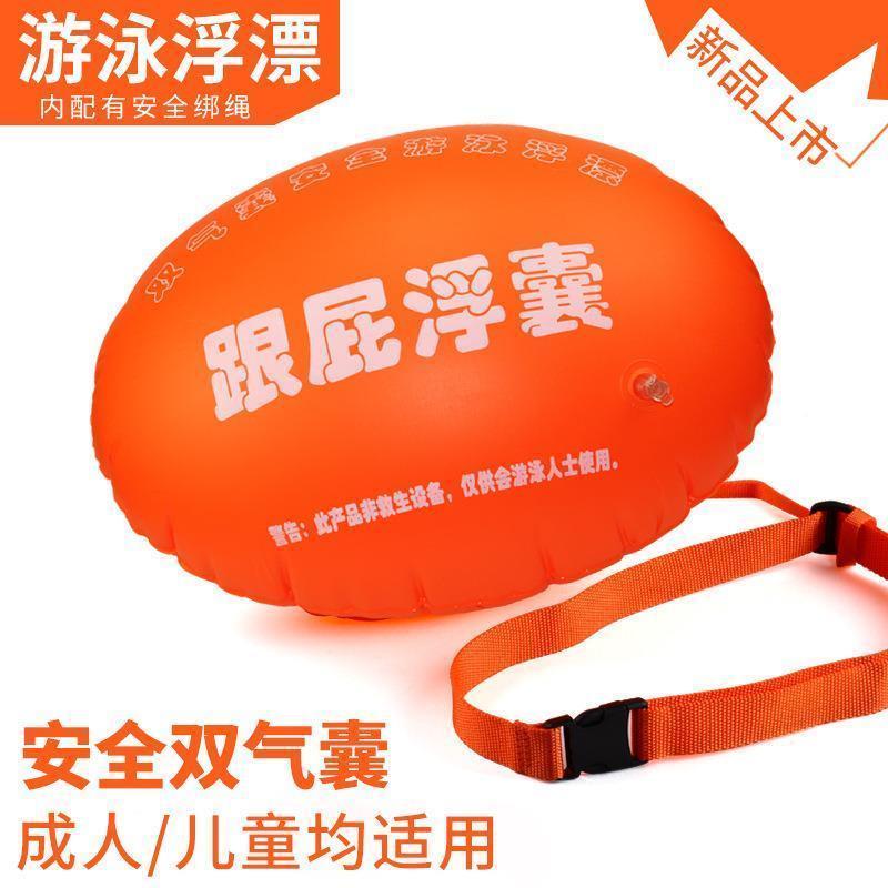 游泳包成人双气囊安全装备救生球儿童充气浮漂游泳装备-【金龟子2个】