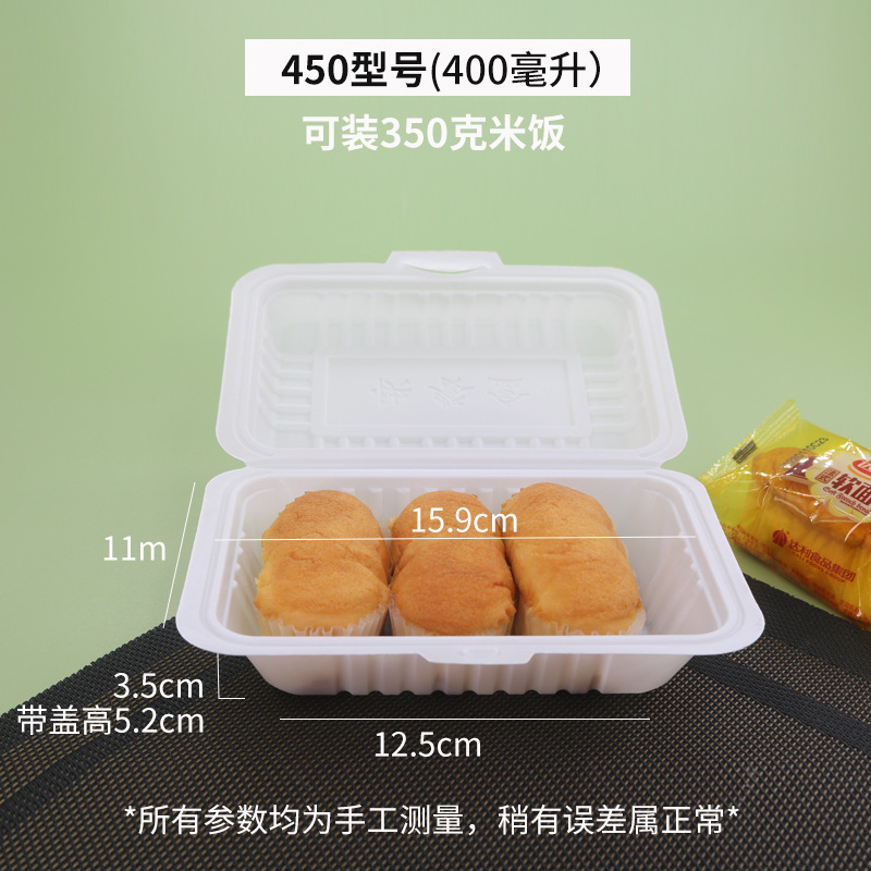 777一次性餐盒长方形饭盒塑料外卖米饭打包盒白色烧烤外卖快餐盒-白色450(400毫升)480个/箱