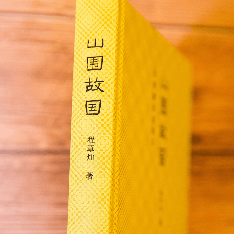 醉染图书山围故国 旧闻新语读南京9787305221873图片