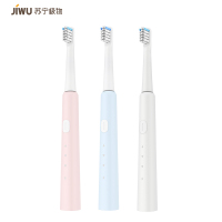 苏宁极物 青春版电动牙刷SN301 成人/情侣/学生软毛电动牙刷 充电式电动牙刷
